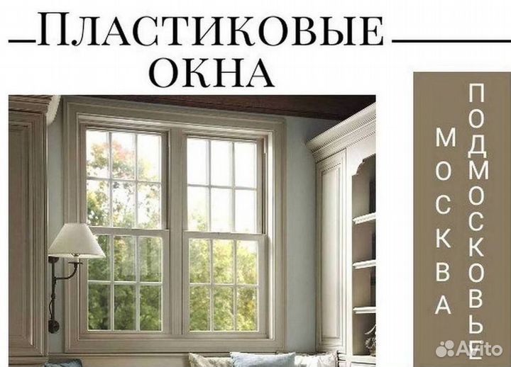 Окна за 1 день