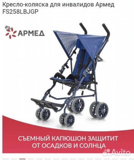 Детский коляска инвалидний