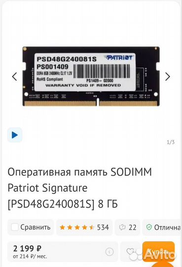 Оперативная память ddr4 8gb patriot 2400mhz