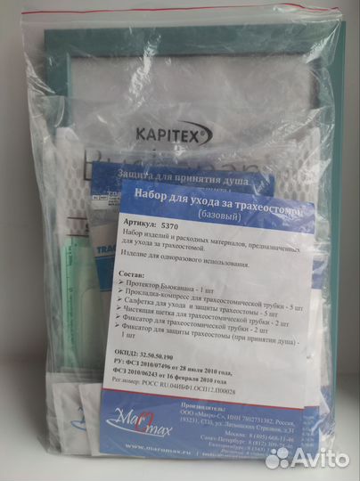 Набор для ухода за трахеостомической трубкой