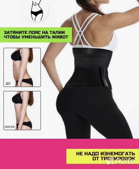 Пояс для похудения живота