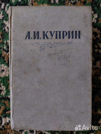 Классика. Бальзак.Тургеньев. Дюма