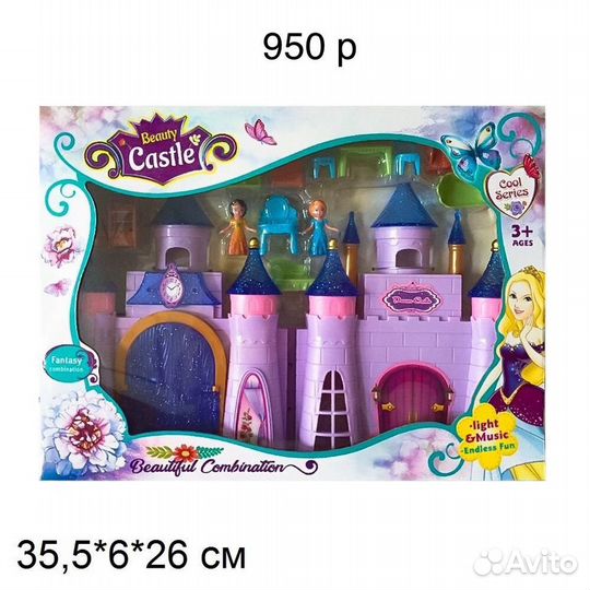 Замок (дворец, дом, вилла) для кукол Новый