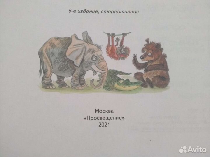 Учебник по литературному чтению 1 класс Э.Э.Кац