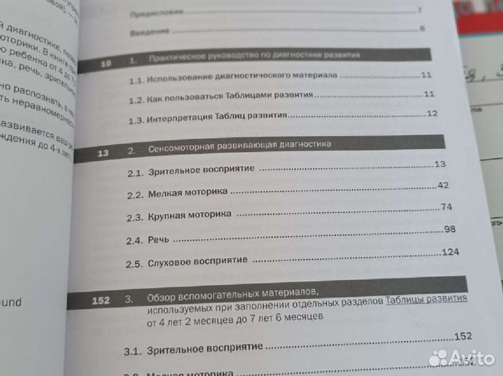 Книги для родителей
