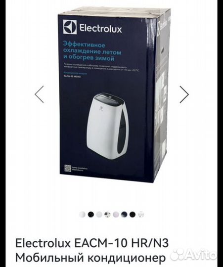 Мобильный кондиционер electrolux