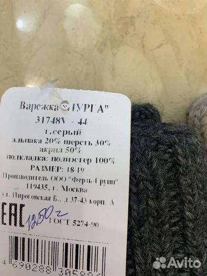 Варежки жен