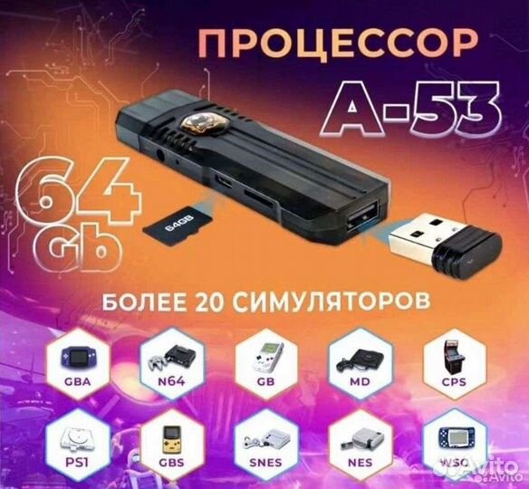 Игровая приставка+смарт тв