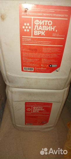 Фитолавин 20л