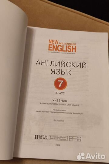 Английский язык учебник 7кл, 8кл