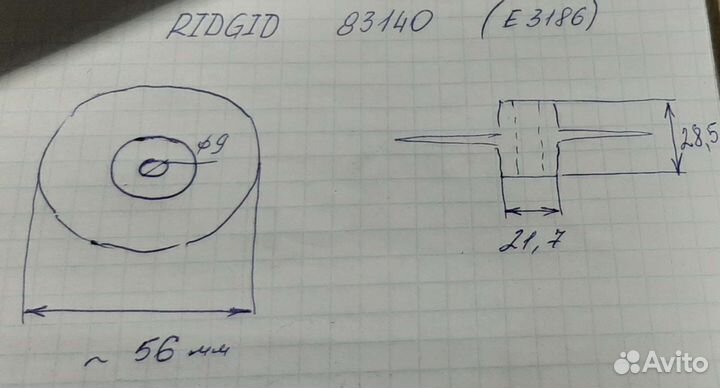 Отрезной ролик ridgid Е-3186