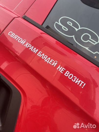 Наклейки на автомобиль