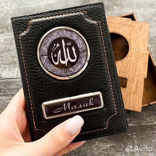 Обложка для автодокументов