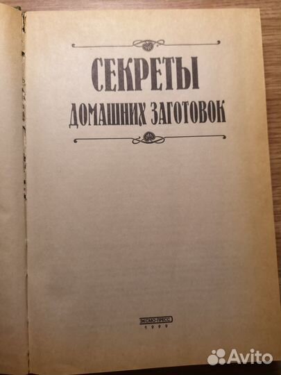 Книги по оригами, вязанию, шитью, поделкам из тест