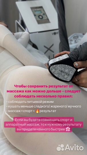 Lpg массаж