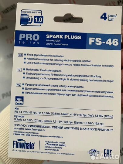 Комплект свечей зажигания Солярис/Рио