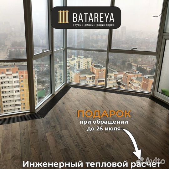 Отопление панорамных окон. Подбор от специалистов