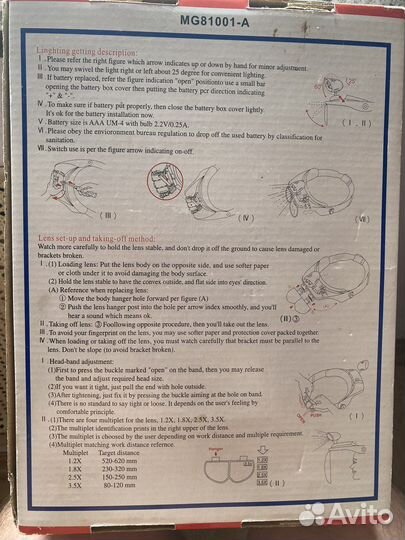 Налобный осветительный увеличивающий набор