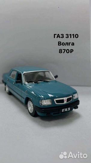 Модели автомобилей танки 1 43 СССР