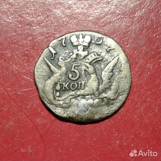 5 коп 1761 спб орёл в облаках поворот180 гр (№09а)