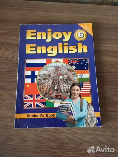 Английский язык