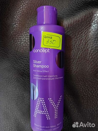 Шампунь серебристый