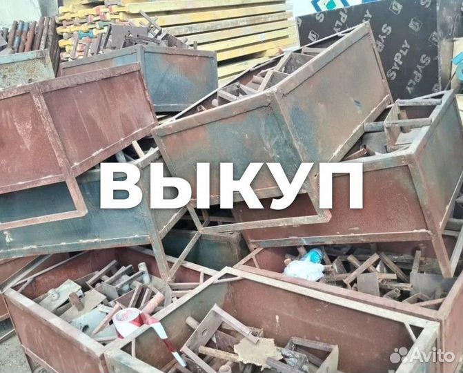 Унивилка для стойки б/у
