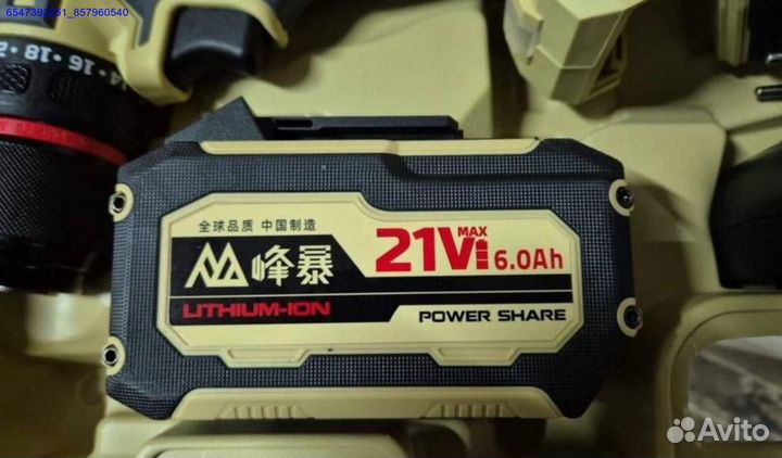 Набор Feng Bao 4 в 1 оригинал оптом (Арт.87802)