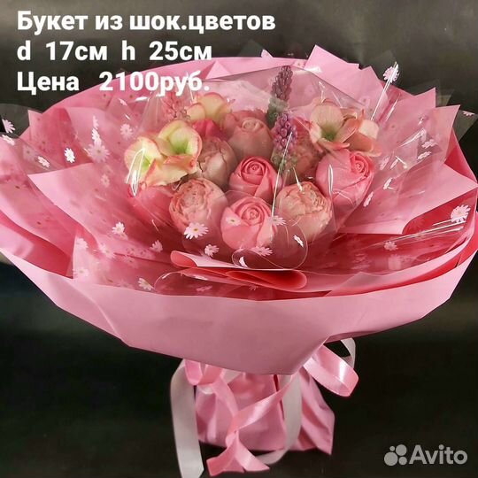 Шоколадные букеты Бийск