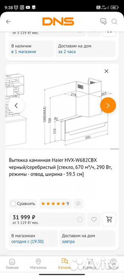 Вытяжка Haier HVX-W682CBX