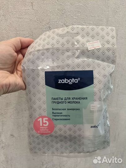 Пакеты для хранения грудного молока