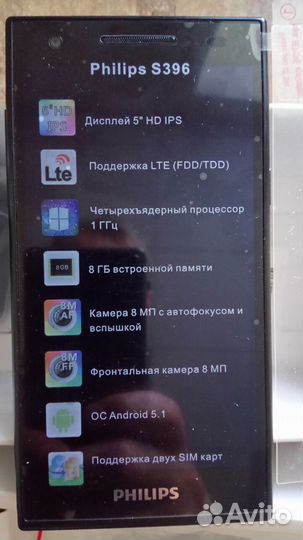Philips S396, 8 ГБ