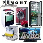 Профессиональный срочный ремонт бытовой техники