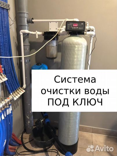 Фильтр очистки воды под ключ с гарантией
