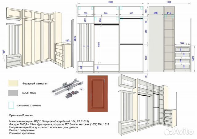 Проектирование мебели в Базис Мебельщик в Москве | Услуги | Авито