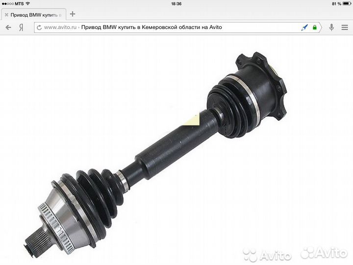 Передний привод