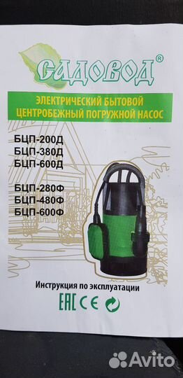 Дренажный фекальный насос