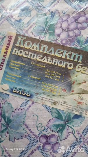 Постельное белье 1.5 ситец