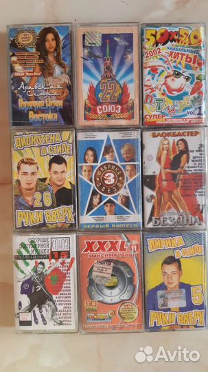 Аудиокассеты студийные 9шт