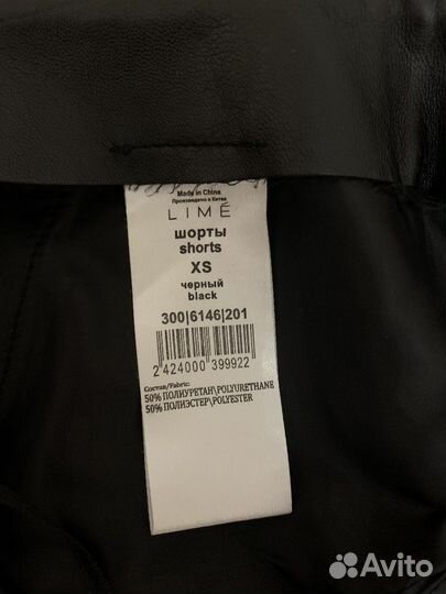 Кожаные шорты