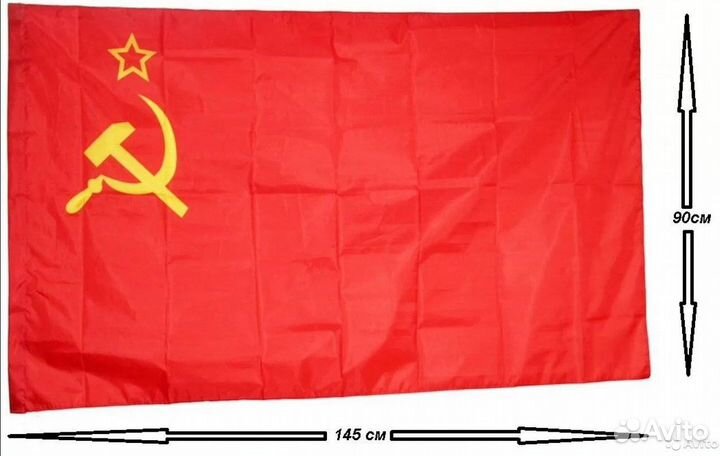 Флаги СССР и 9 Мая