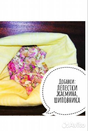 Травы/Чай/саженцы