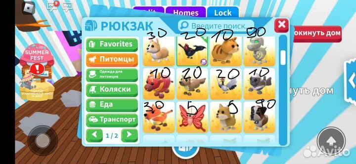 Продаю петов в роблокс