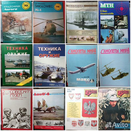 Военные книги и журналы (одежда, награды, арсенал)