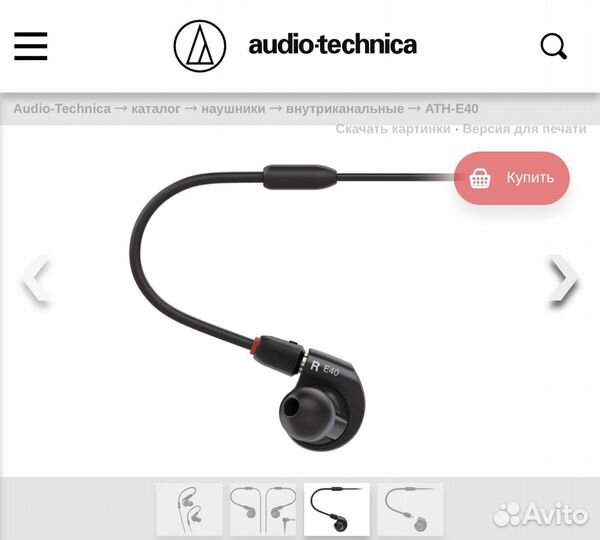 Мониторные наушники Audio-Technica ATH-E40