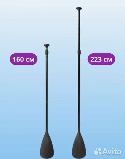 Весло для сап борда 2 в 1