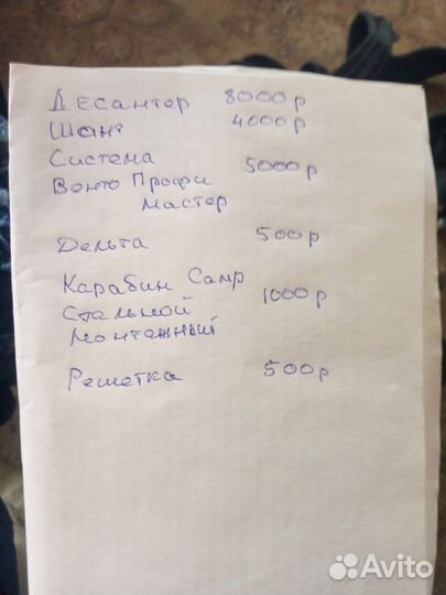 Альпинистское снаряжение бу