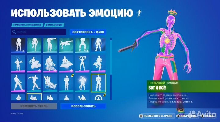 Предметы для фортнайт Джей Балвин