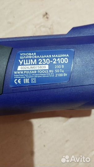 Только тушка, потертости Пульсар ушм 230-2100