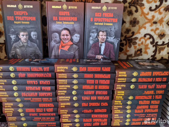 Любимый детектив